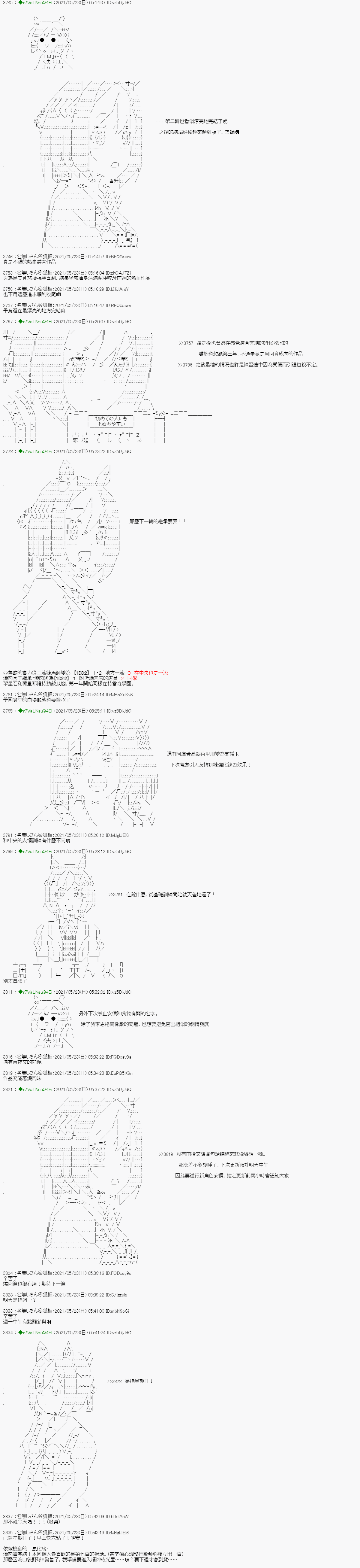 《亚鲁欧好像是地方马娘的练马师》漫画最新章节烧肉篇 15免费下拉式在线观看章节第【13】张图片