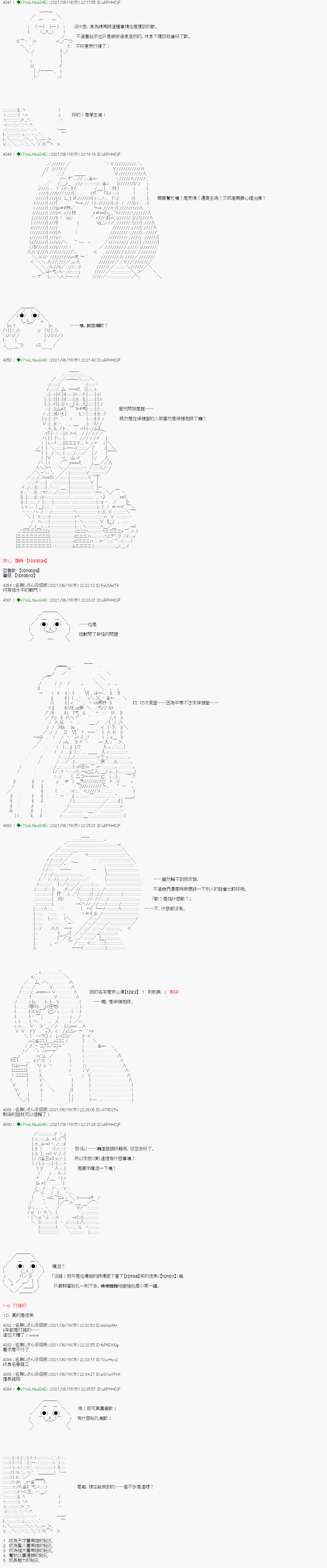 《亚鲁欧好像是地方马娘的练马师》漫画最新章节蘑菇篇7免费下拉式在线观看章节第【6】张图片