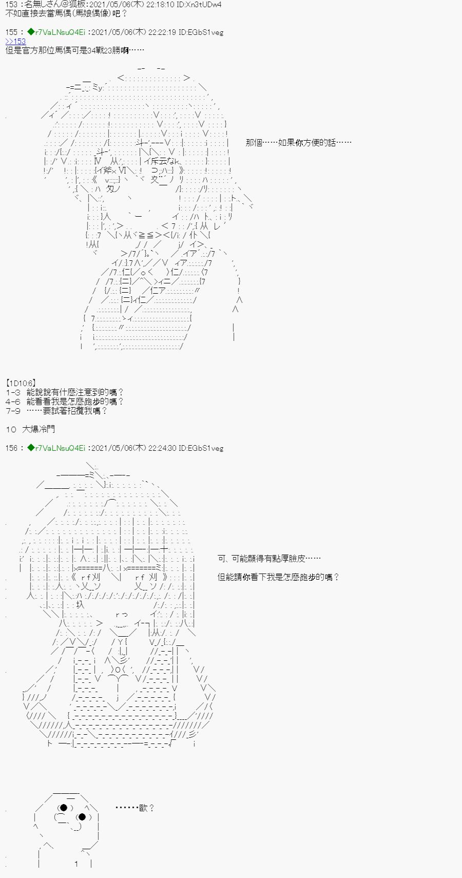 《亚鲁欧好像是地方马娘的练马师》漫画最新章节星光篇 2免费下拉式在线观看章节第【16】张图片