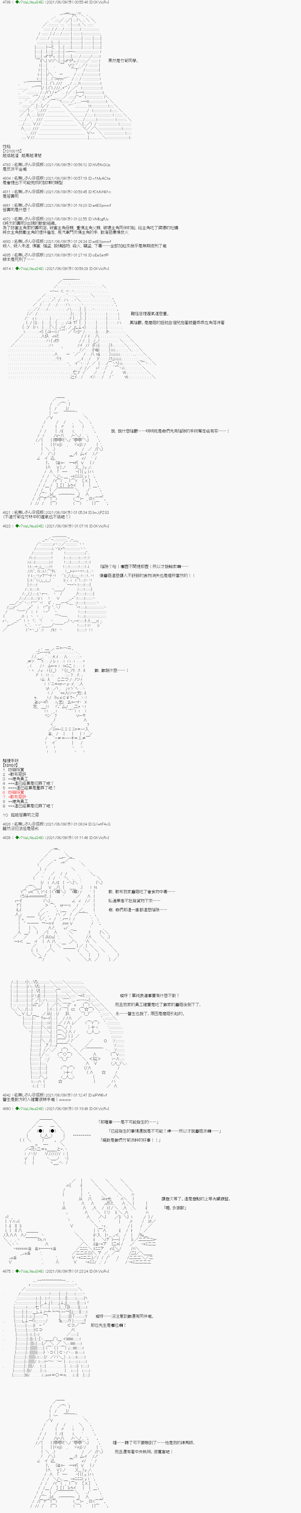 《亚鲁欧好像是地方马娘的练马师》漫画最新章节蘑菇篇2免费下拉式在线观看章节第【7】张图片