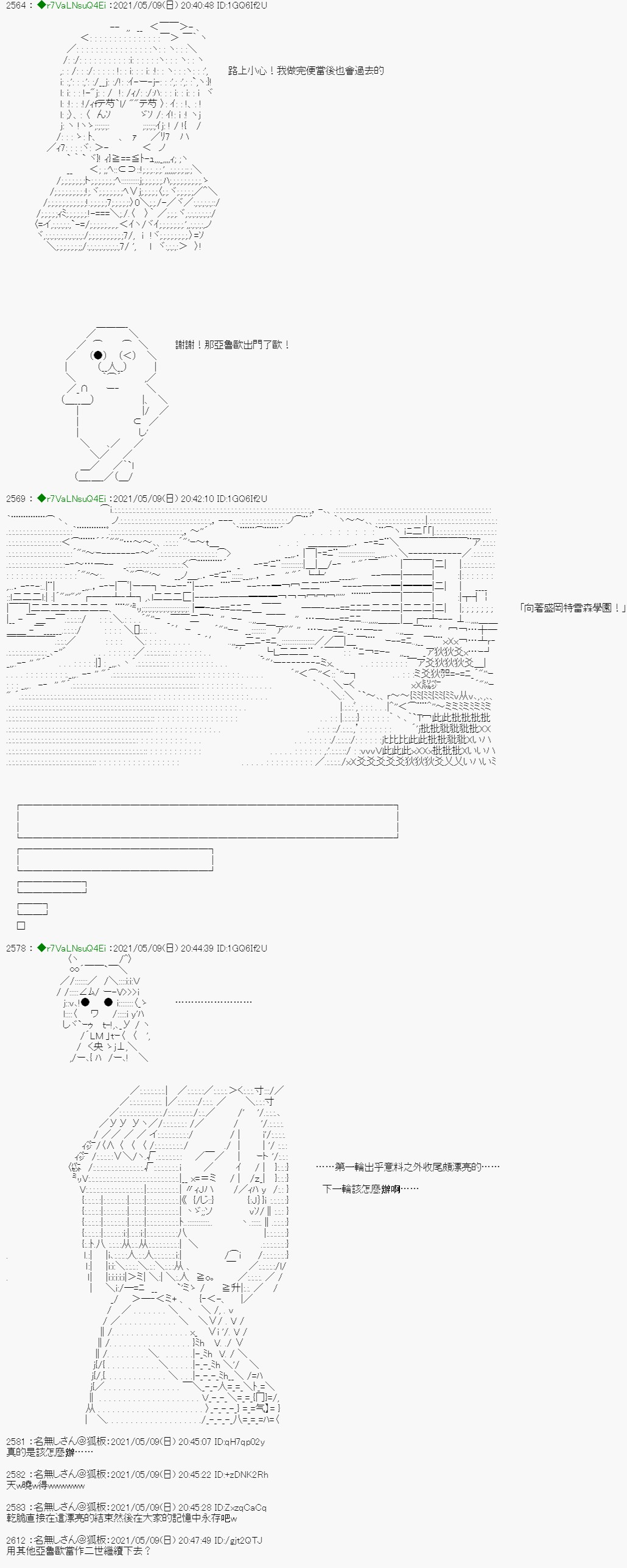 《亚鲁欧好像是地方马娘的练马师》漫画最新章节星光篇 6免费下拉式在线观看章节第【46】张图片