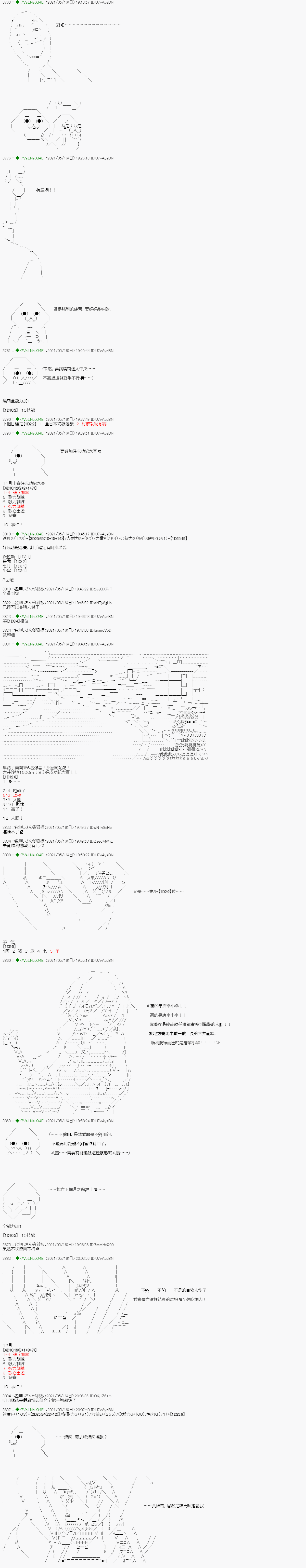 《亚鲁欧好像是地方马娘的练马师》漫画最新章节烧肉篇 8免费下拉式在线观看章节第【11】张图片