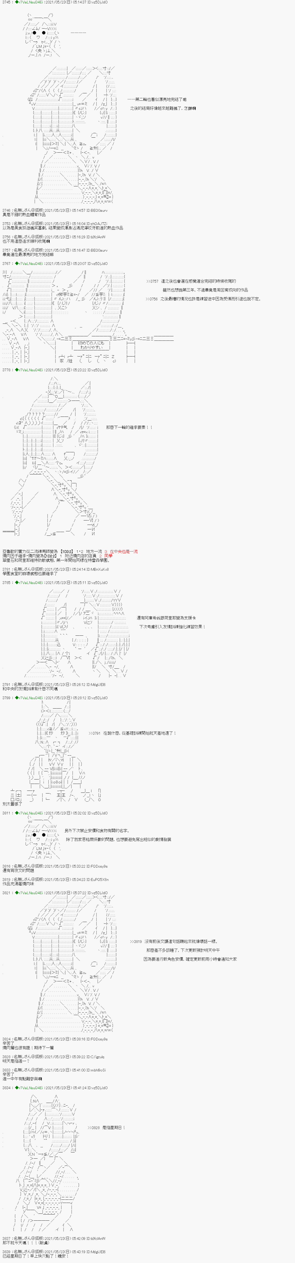 《亚鲁欧好像是地方马娘的练马师》漫画最新章节烧肉篇 15免费下拉式在线观看章节第【12】张图片