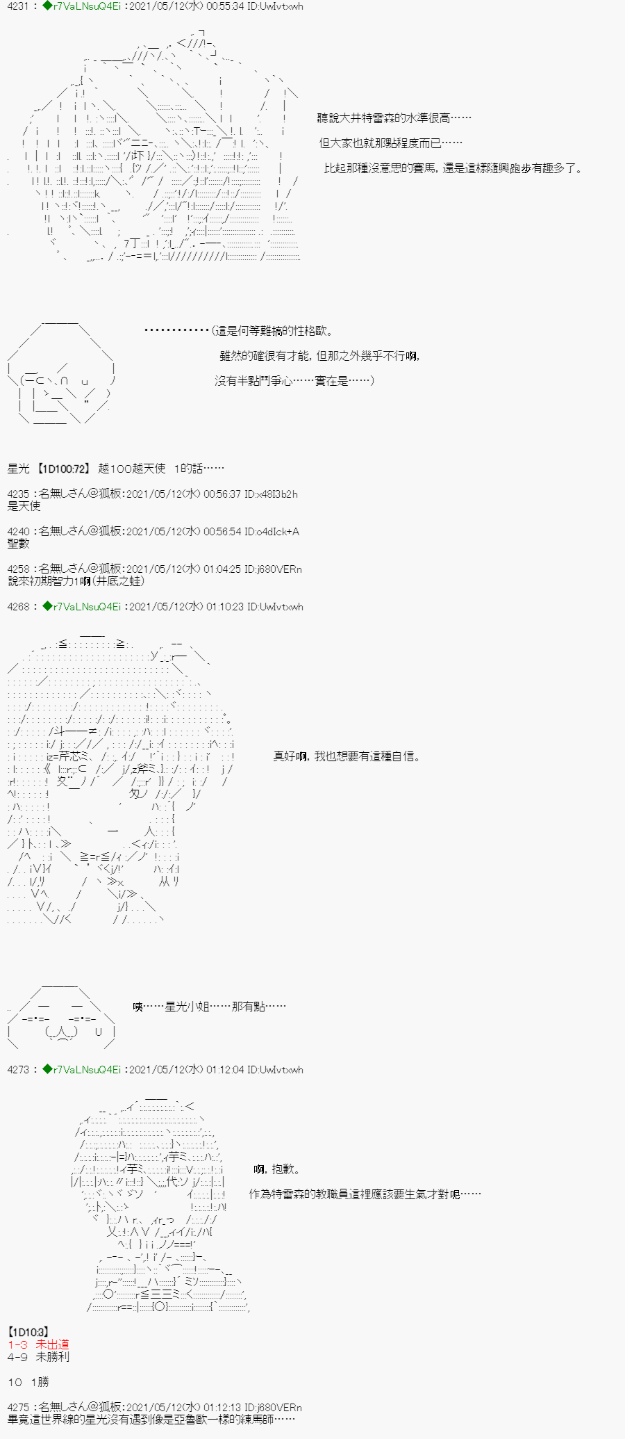 《亚鲁欧好像是地方马娘的练马师》漫画最新章节烧肉篇 2免费下拉式在线观看章节第【8】张图片