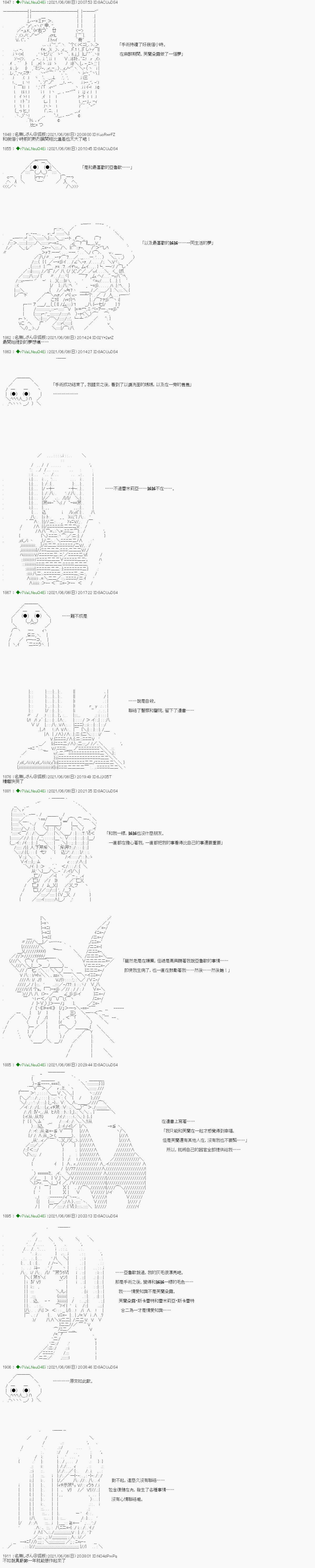 《亚鲁欧好像是地方马娘的练马师》漫画最新章节爱知篇 15免费下拉式在线观看章节第【14】张图片