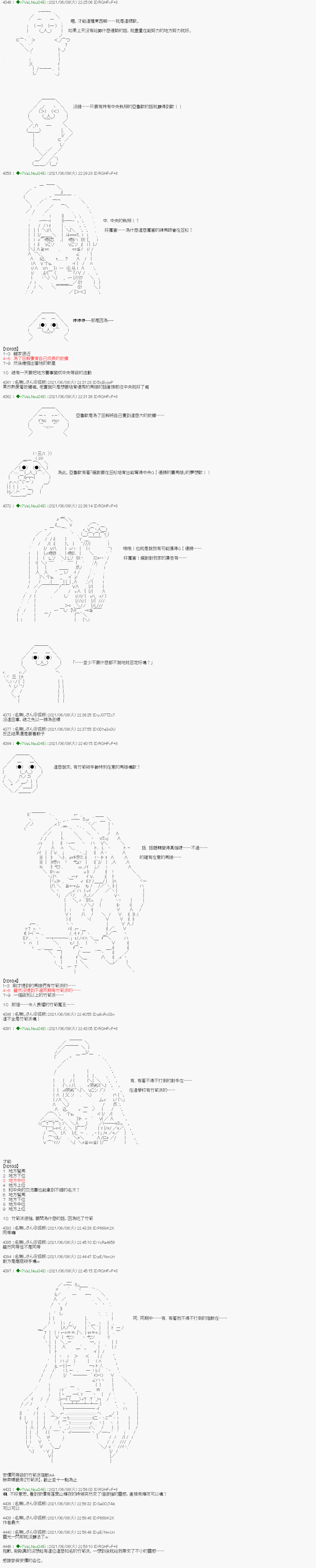 《亚鲁欧好像是地方马娘的练马师》漫画最新章节蘑菇篇2免费下拉式在线观看章节第【3】张图片