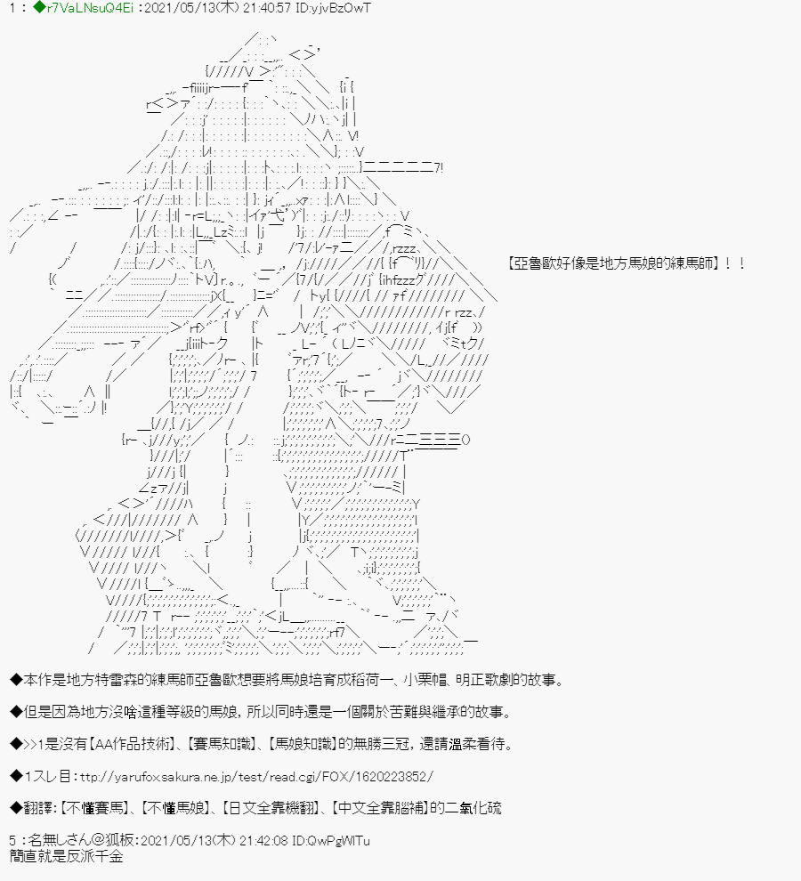 《亚鲁欧好像是地方马娘的练马师》漫画最新章节烧肉篇 1免费下拉式在线观看章节第【1】张图片