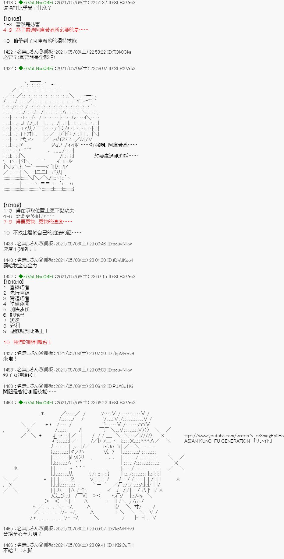 《亚鲁欧好像是地方马娘的练马师》漫画最新章节星光篇 5免费下拉式在线观看章节第【10】张图片