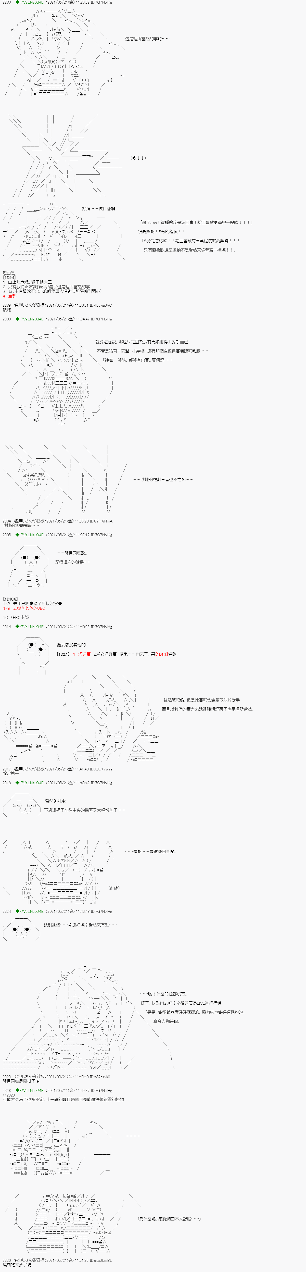 《亚鲁欧好像是地方马娘的练马师》漫画最新章节烧肉篇 13免费下拉式在线观看章节第【5】张图片