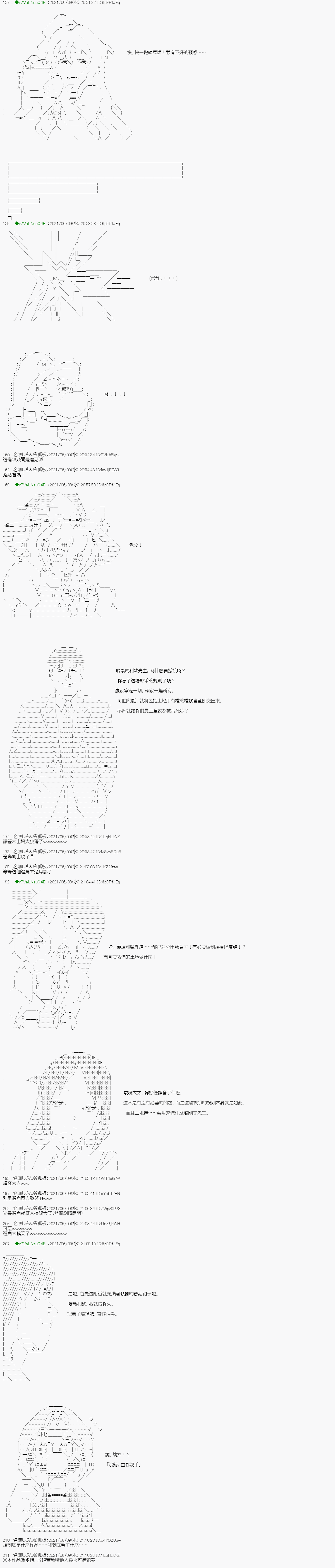 《亚鲁欧好像是地方马娘的练马师》漫画最新章节蘑菇篇3免费下拉式在线观看章节第【2】张图片