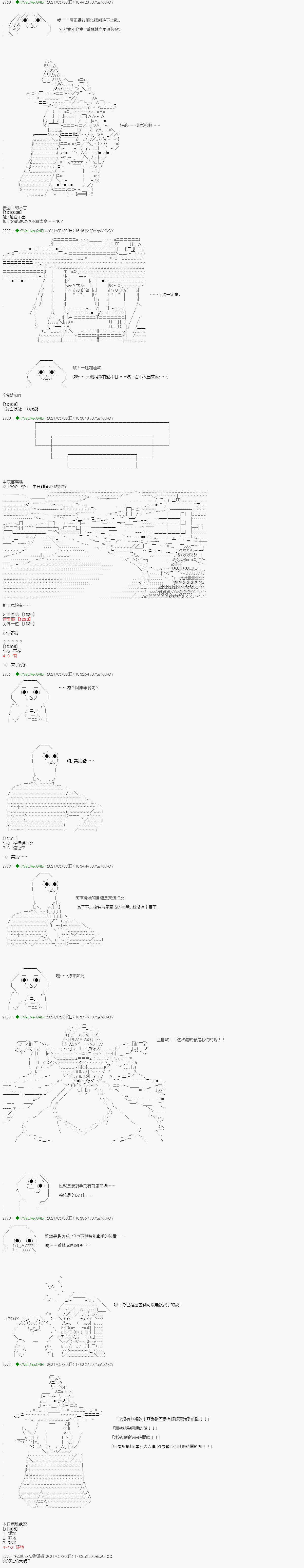 《亚鲁欧好像是地方马娘的练马师》漫画最新章节爱知篇 8免费下拉式在线观看章节第【5】张图片