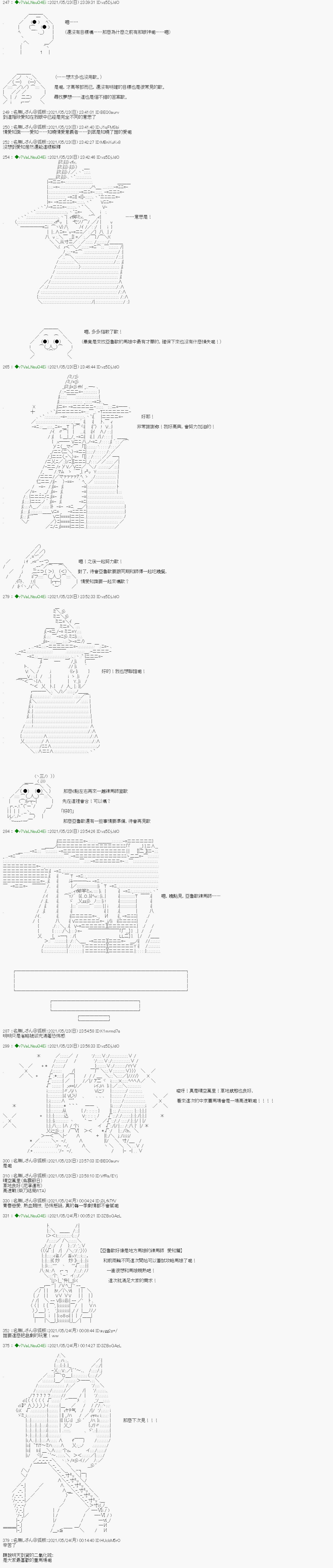 《亚鲁欧好像是地方马娘的练马师》漫画最新章节爱知篇 2免费下拉式在线观看章节第【4】张图片