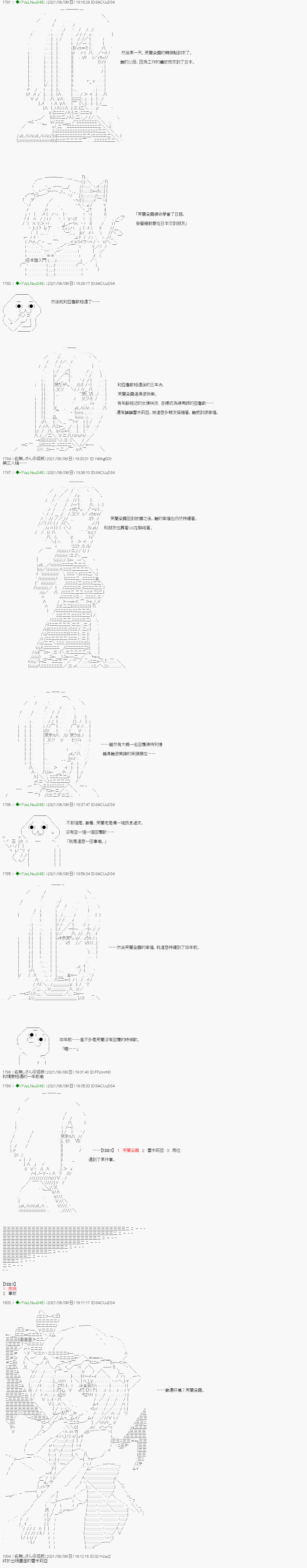 《亚鲁欧好像是地方马娘的练马师》漫画最新章节爱知篇 15免费下拉式在线观看章节第【12】张图片