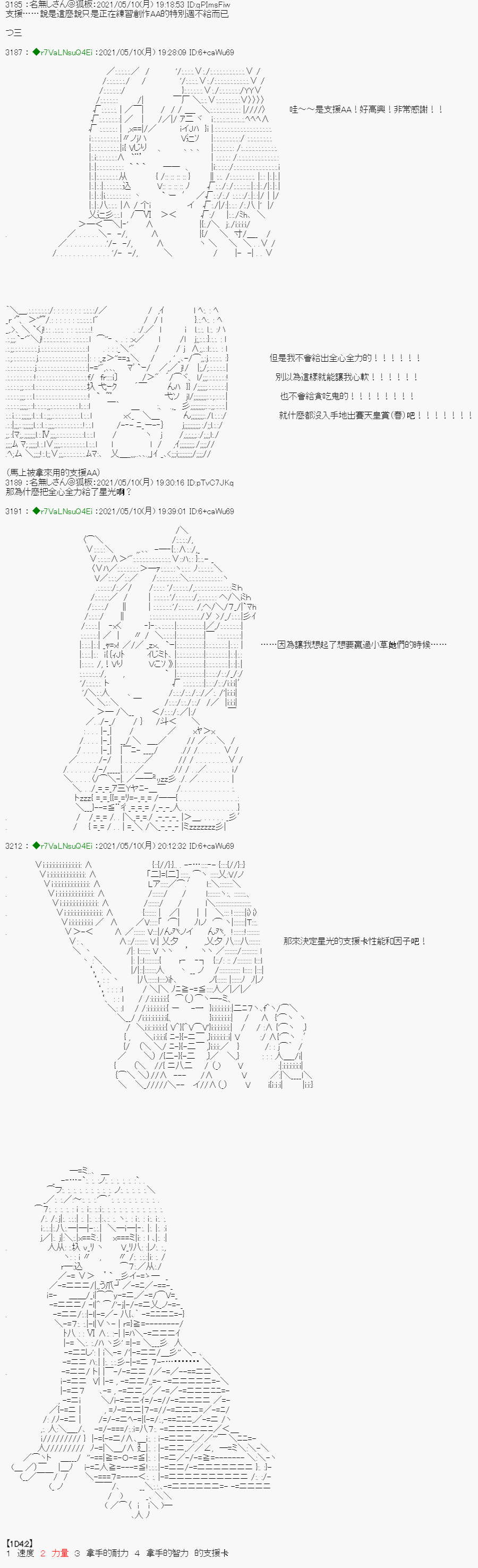 《亚鲁欧好像是地方马娘的练马师》漫画最新章节烧肉篇 1免费下拉式在线观看章节第【7】张图片