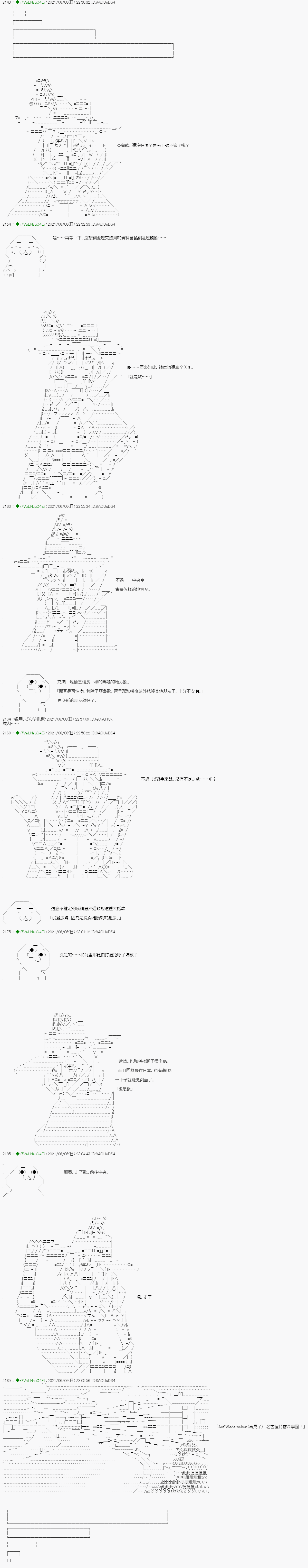 《亚鲁欧好像是地方马娘的练马师》漫画最新章节爱知篇 15免费下拉式在线观看章节第【16】张图片