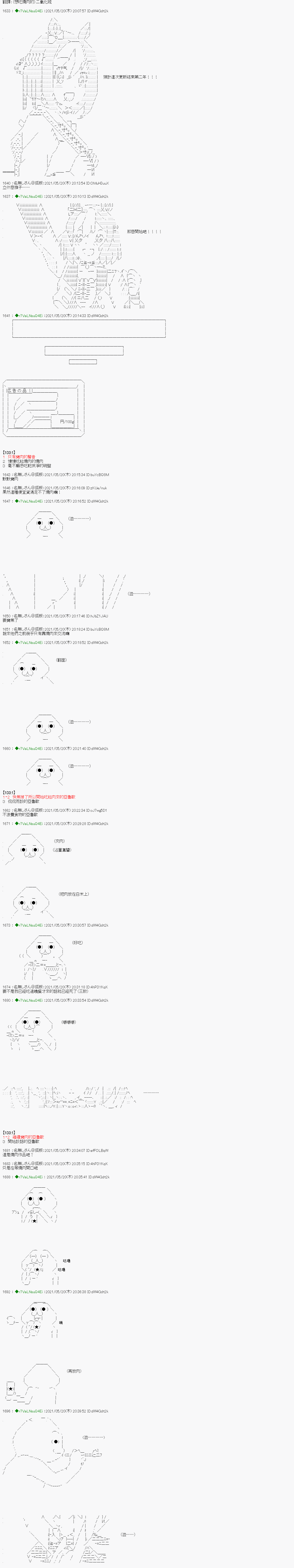 《亚鲁欧好像是地方马娘的练马师》漫画最新章节烧肉篇 12免费下拉式在线观看章节第【1】张图片