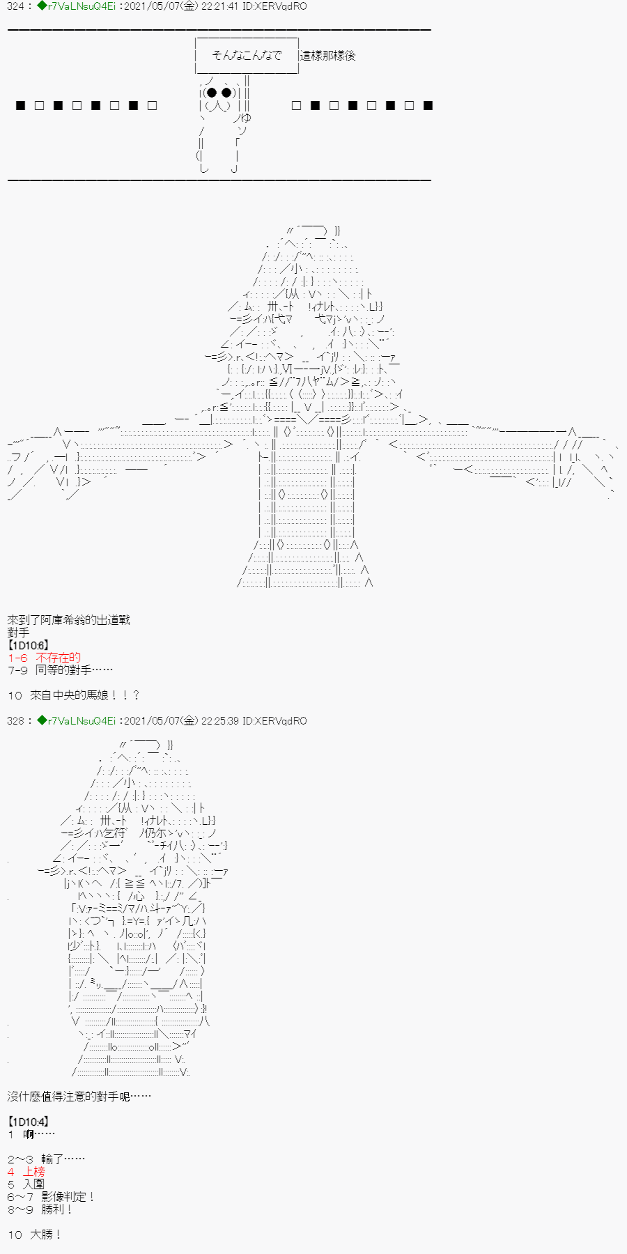 《亚鲁欧好像是地方马娘的练马师》漫画最新章节星光篇 3免费下拉式在线观看章节第【10】张图片