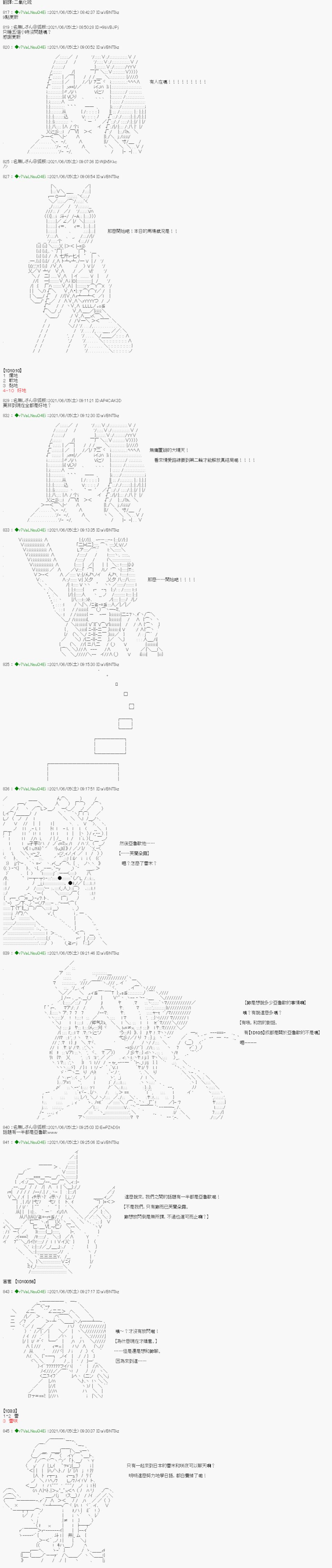 《亚鲁欧好像是地方马娘的练马师》漫画最新章节爱知篇 14免费下拉式在线观看章节第【1】张图片