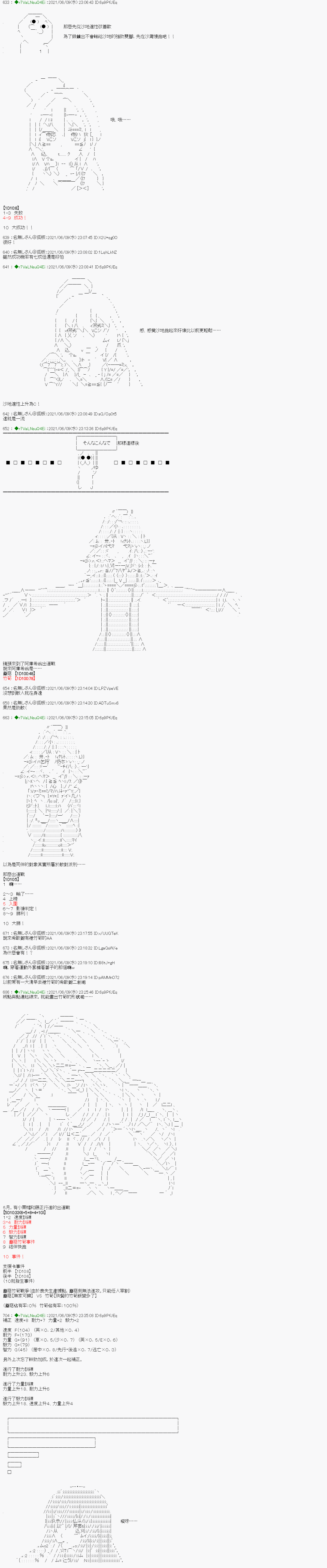 《亚鲁欧好像是地方马娘的练马师》漫画最新章节蘑菇篇3免费下拉式在线观看章节第【7】张图片