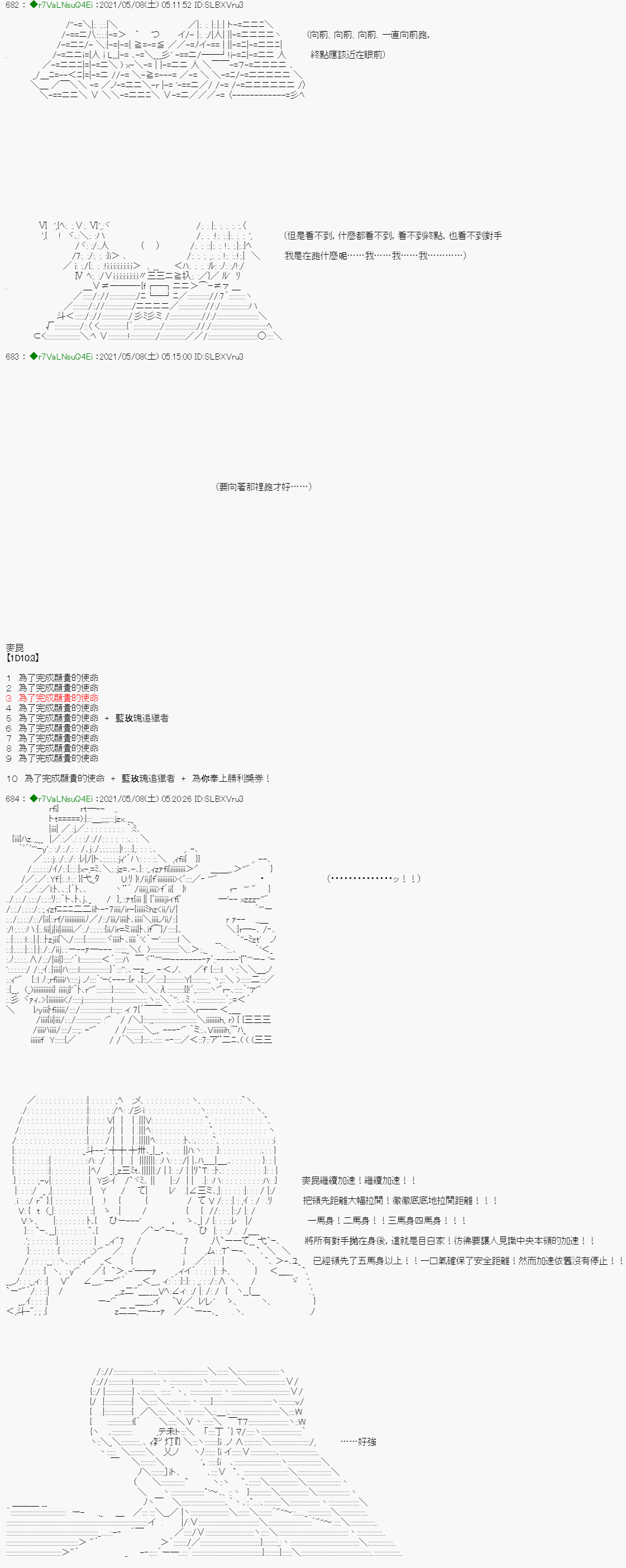 《亚鲁欧好像是地方马娘的练马师》漫画最新章节星光篇 3免费下拉式在线观看章节第【40】张图片