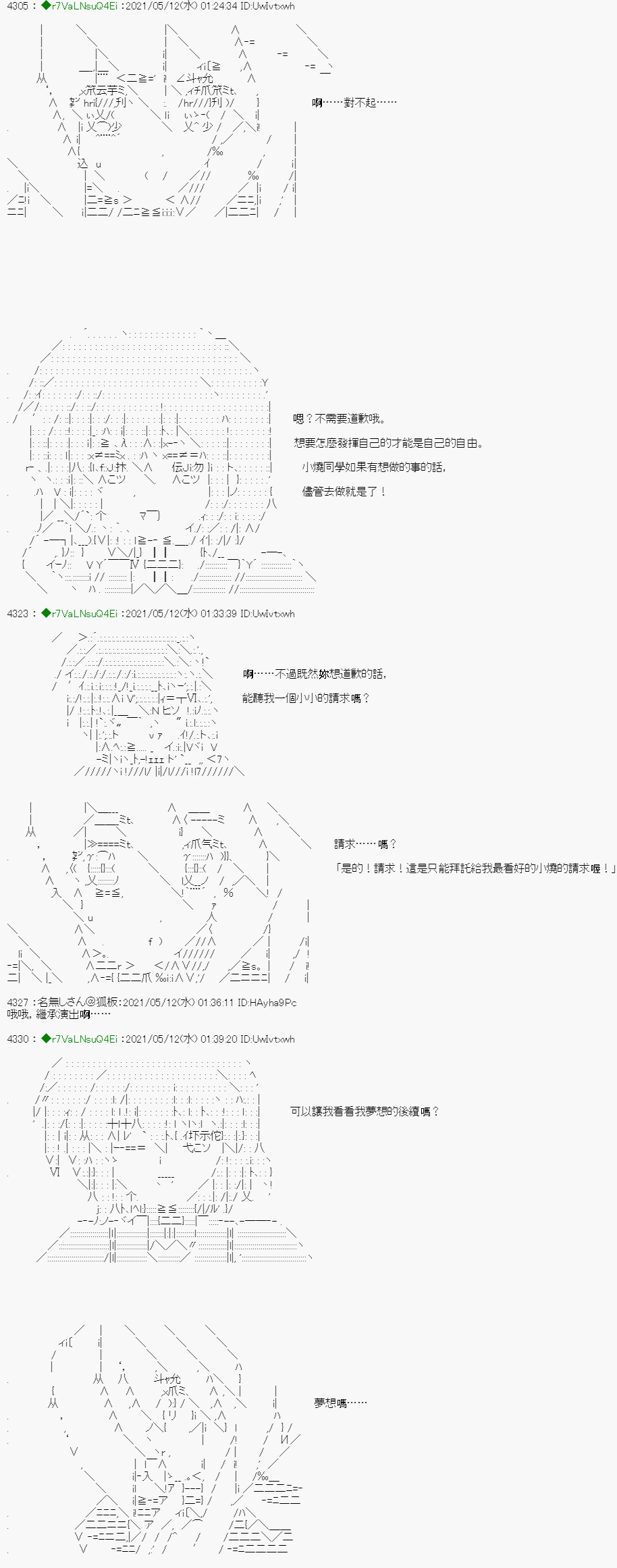 《亚鲁欧好像是地方马娘的练马师》漫画最新章节烧肉篇 2免费下拉式在线观看章节第【10】张图片