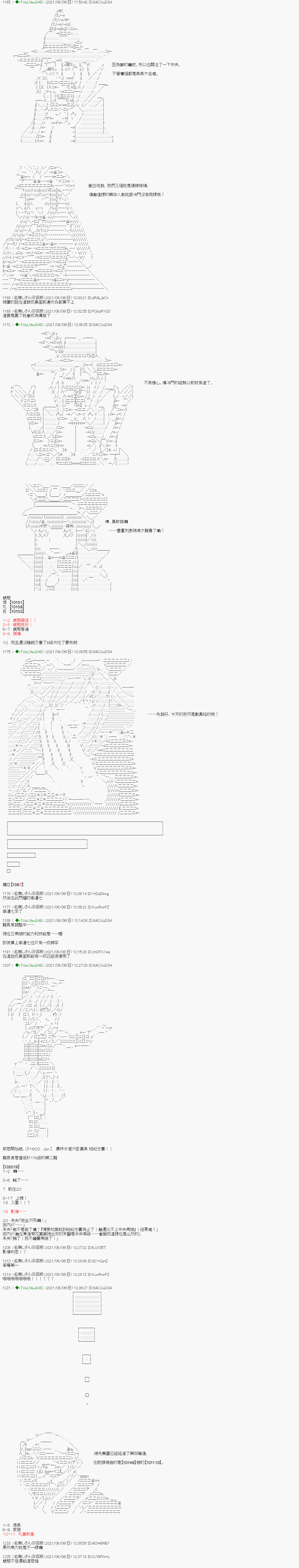 《亚鲁欧好像是地方马娘的练马师》漫画最新章节爱知篇 15免费下拉式在线观看章节第【4】张图片