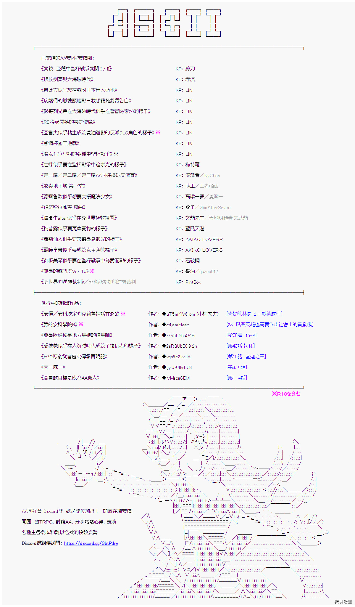 《亚鲁欧好像是地方马娘的练马师》漫画最新章节爱知篇 12免费下拉式在线观看章节第【14】张图片