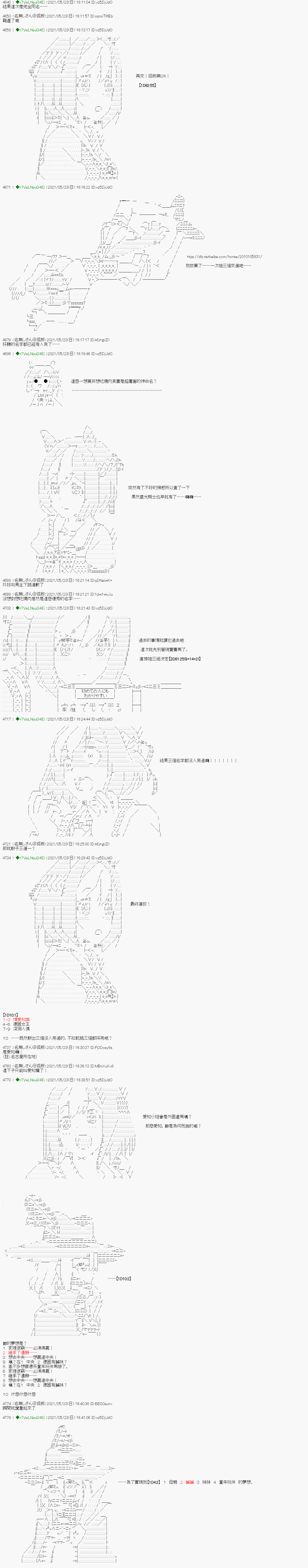 《亚鲁欧好像是地方马娘的练马师》漫画最新章节爱知篇 1免费下拉式在线观看章节第【6】张图片