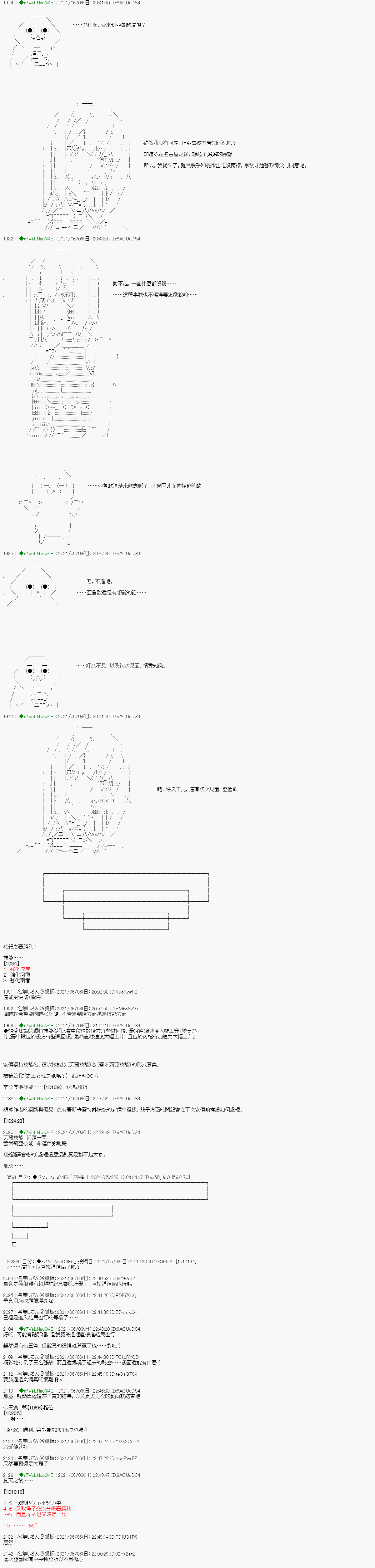 《亚鲁欧好像是地方马娘的练马师》漫画最新章节爱知篇 15免费下拉式在线观看章节第【15】张图片