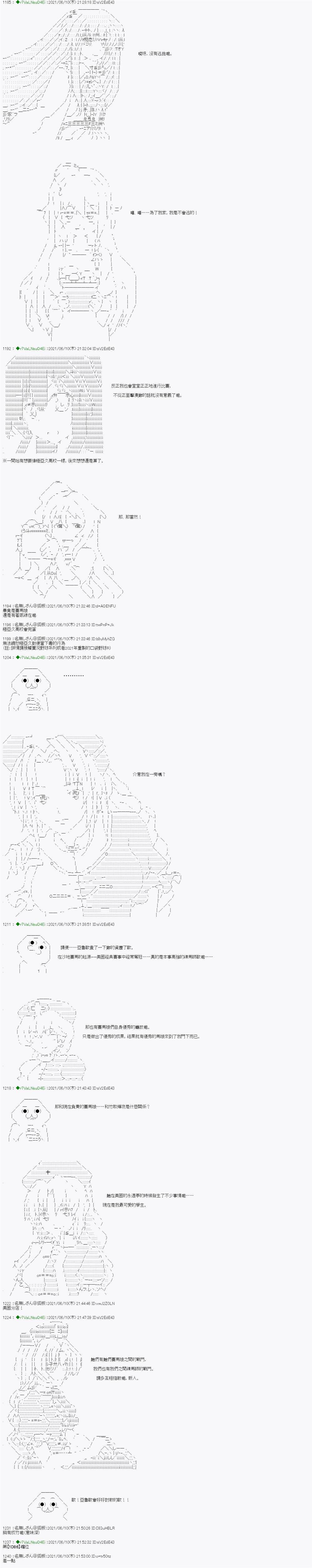 《亚鲁欧好像是地方马娘的练马师》漫画最新章节蘑菇篇4免费下拉式在线观看章节第【5】张图片