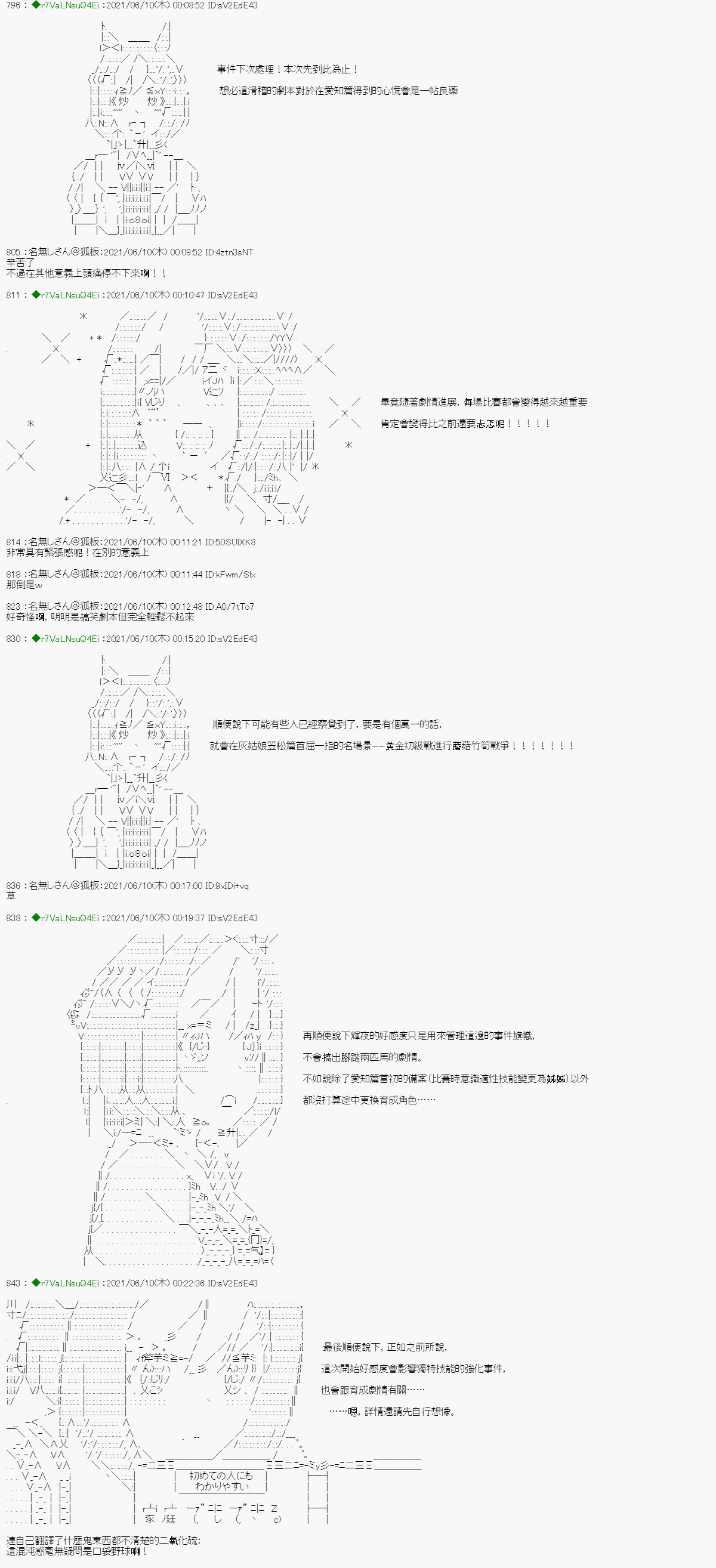 《亚鲁欧好像是地方马娘的练马师》漫画最新章节蘑菇篇3免费下拉式在线观看章节第【10】张图片