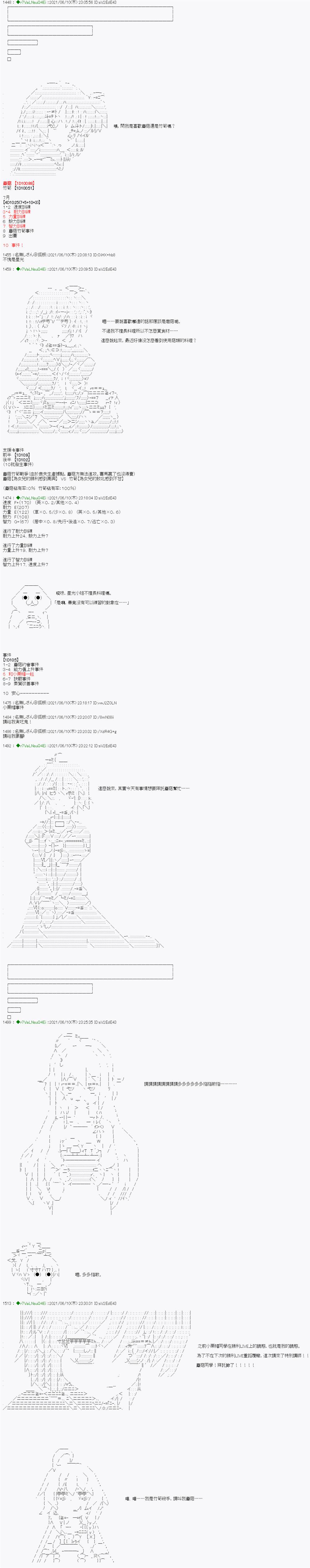 《亚鲁欧好像是地方马娘的练马师》漫画最新章节蘑菇篇4免费下拉式在线观看章节第【9】张图片