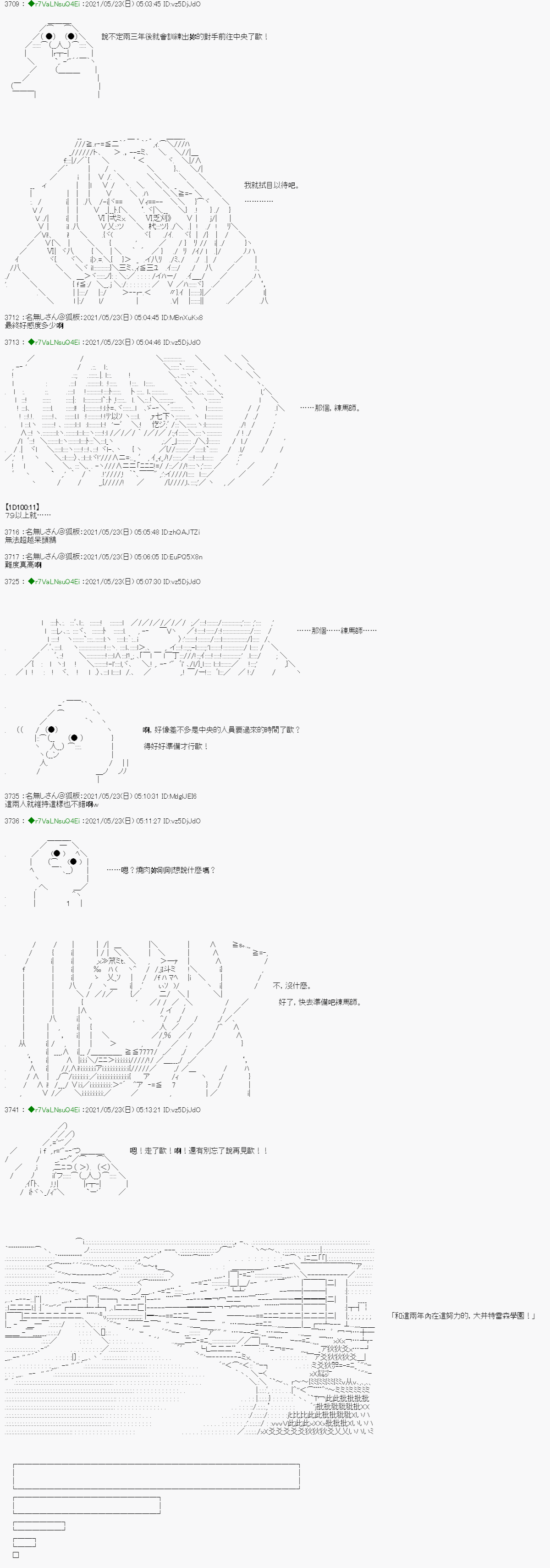 《亚鲁欧好像是地方马娘的练马师》漫画最新章节烧肉篇 15免费下拉式在线观看章节第【11】张图片