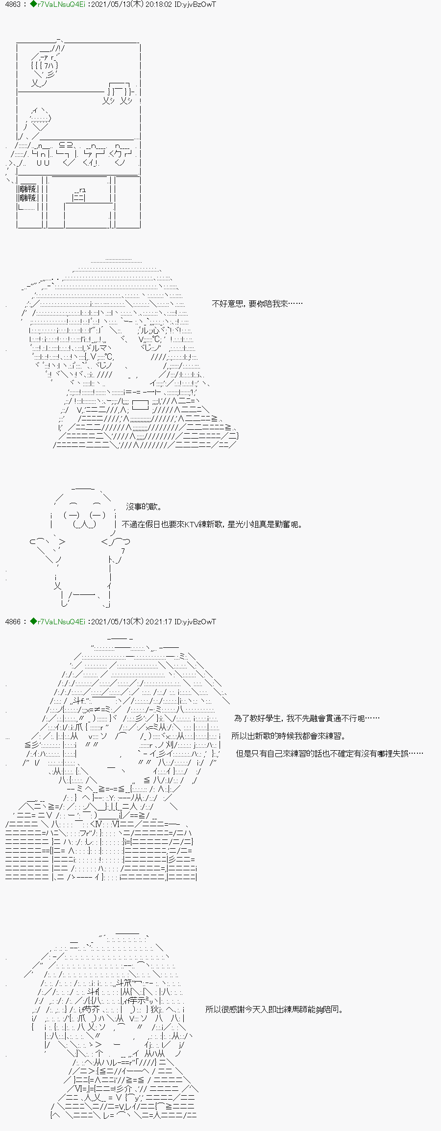 《亚鲁欧好像是地方马娘的练马师》漫画最新章节烤肉篇4免费下拉式在线观看章节第【2】张图片