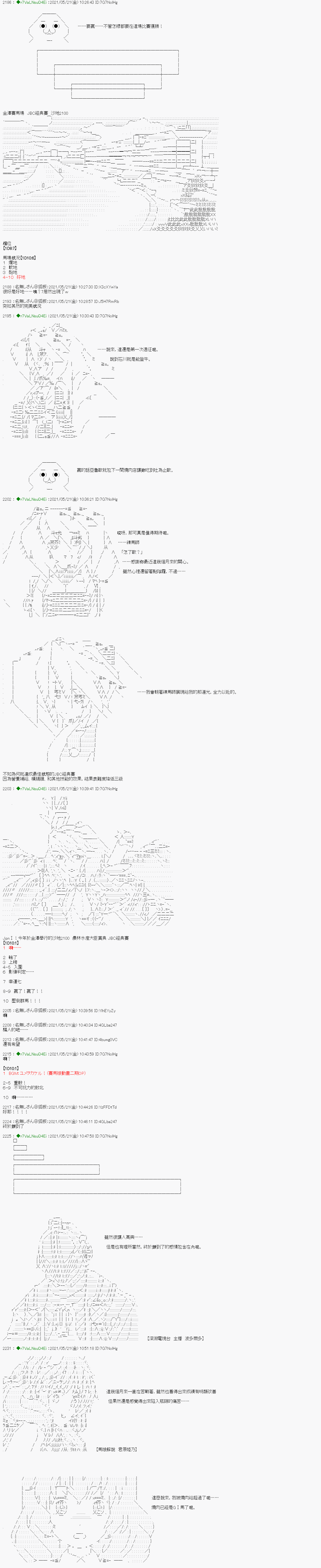 《亚鲁欧好像是地方马娘的练马师》漫画最新章节烧肉篇 13免费下拉式在线观看章节第【3】张图片