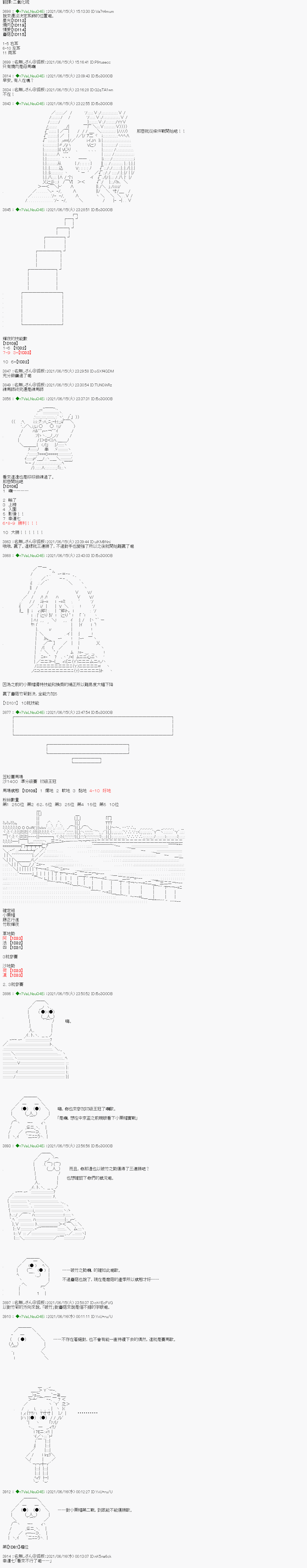 《亚鲁欧好像是地方马娘的练马师》漫画最新章节蘑菇篇7免费下拉式在线观看章节第【1】张图片