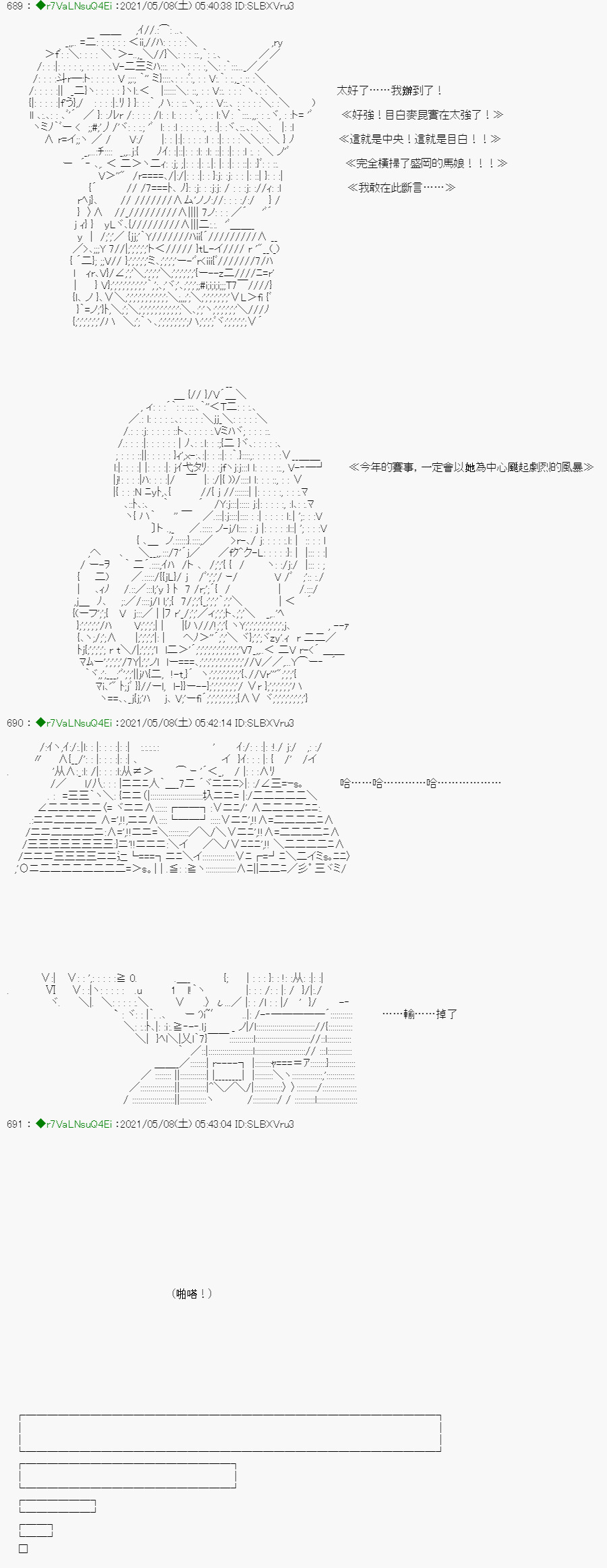 《亚鲁欧好像是地方马娘的练马师》漫画最新章节星光篇 3免费下拉式在线观看章节第【42】张图片