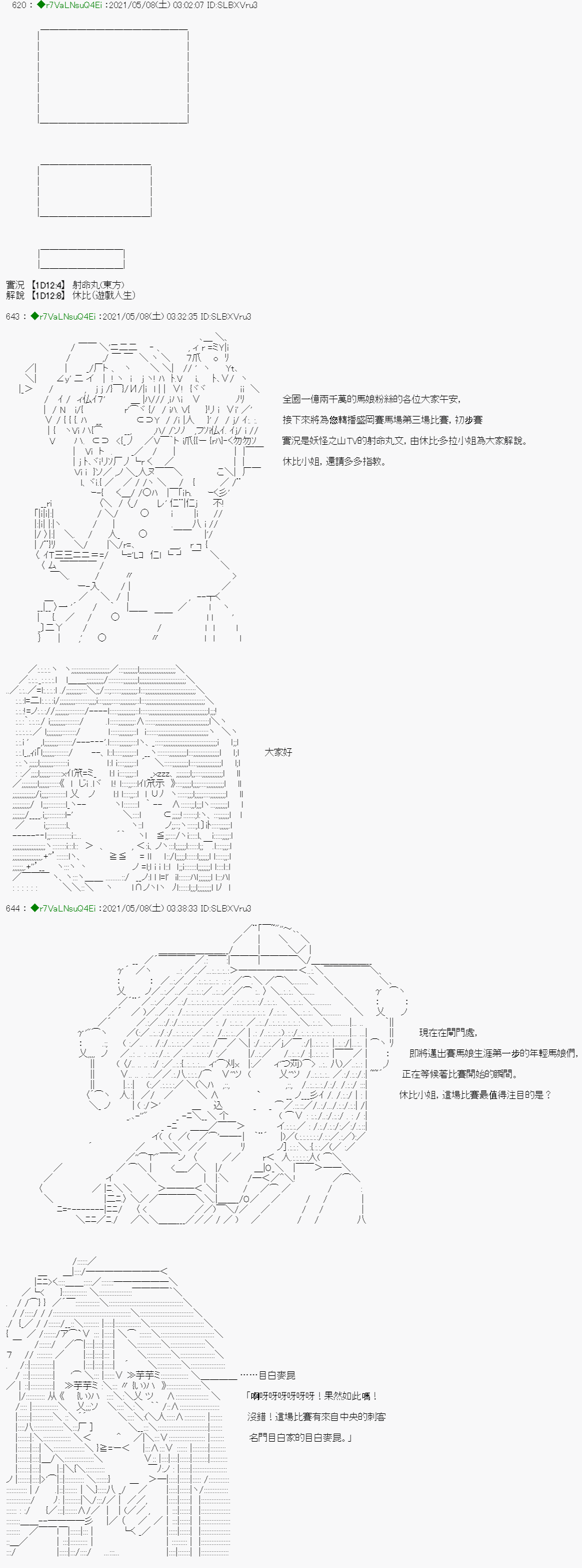 《亚鲁欧好像是地方马娘的练马师》漫画最新章节星光篇 3免费下拉式在线观看章节第【29】张图片