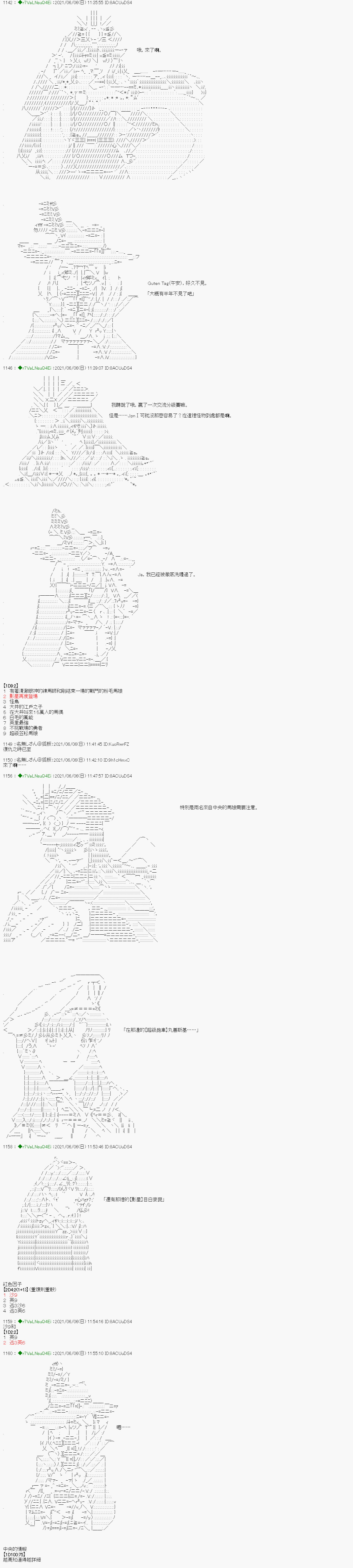 《亚鲁欧好像是地方马娘的练马师》漫画最新章节爱知篇 15免费下拉式在线观看章节第【3】张图片