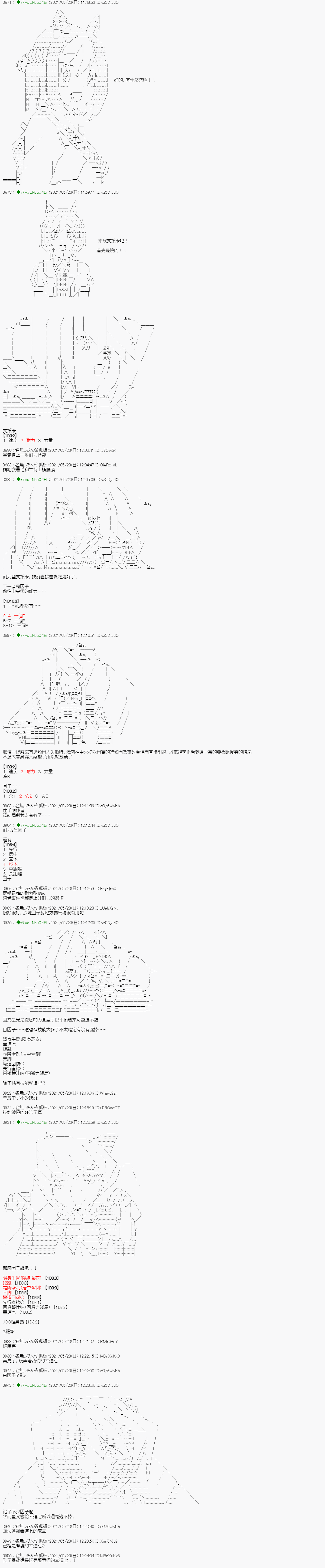 《亚鲁欧好像是地方马娘的练马师》漫画最新章节爱知篇 1免费下拉式在线观看章节第【2】张图片