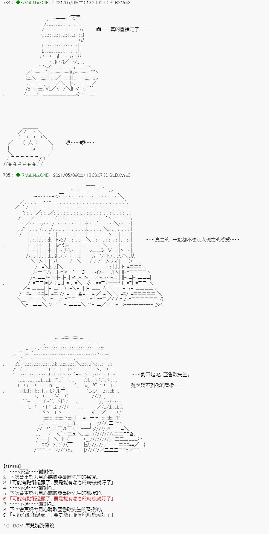 《亚鲁欧好像是地方马娘的练马师》漫画最新章节星光篇 4免费下拉式在线观看章节第【8】张图片