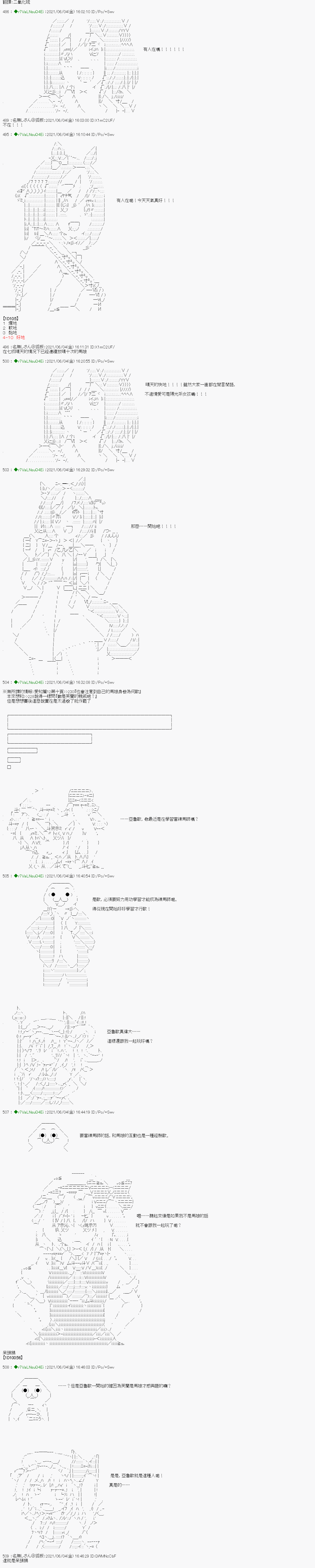 《亚鲁欧好像是地方马娘的练马师》漫画最新章节爱知篇 13免费下拉式在线观看章节第【1】张图片