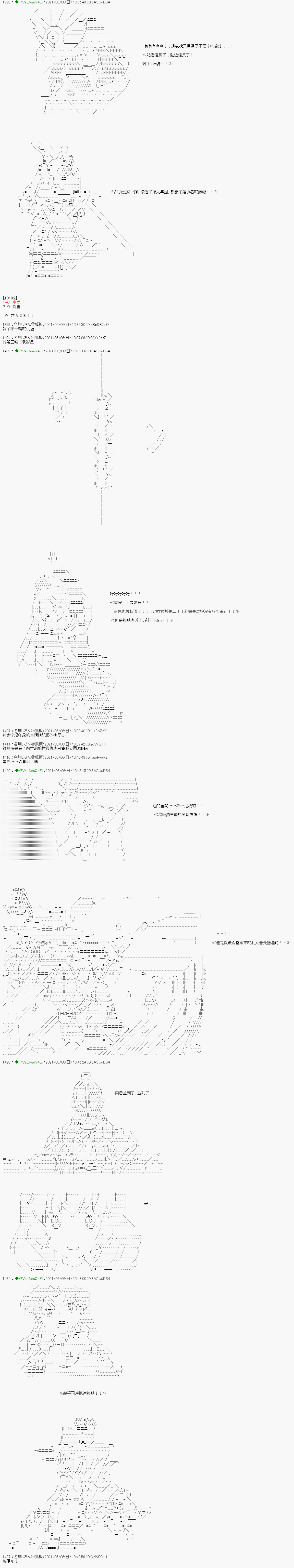 《亚鲁欧好像是地方马娘的练马师》漫画最新章节爱知篇 15免费下拉式在线观看章节第【7】张图片