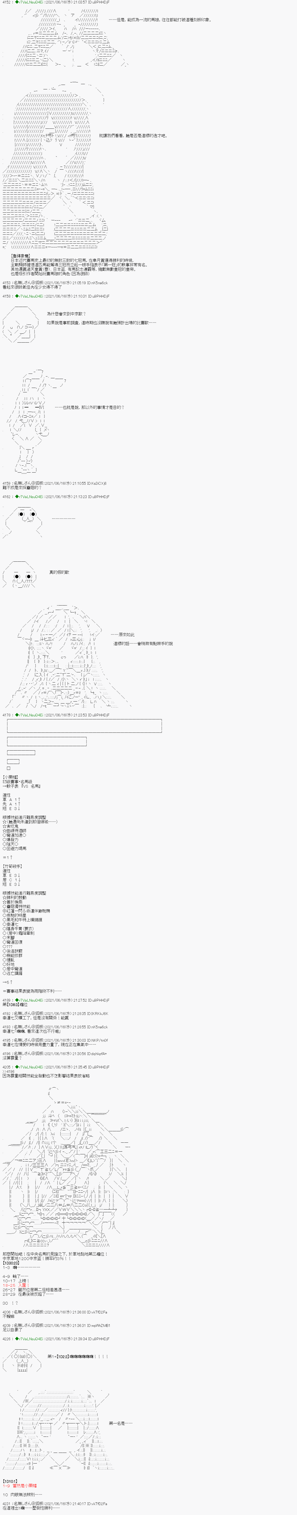 《亚鲁欧好像是地方马娘的练马师》漫画最新章节蘑菇篇7免费下拉式在线观看章节第【4】张图片