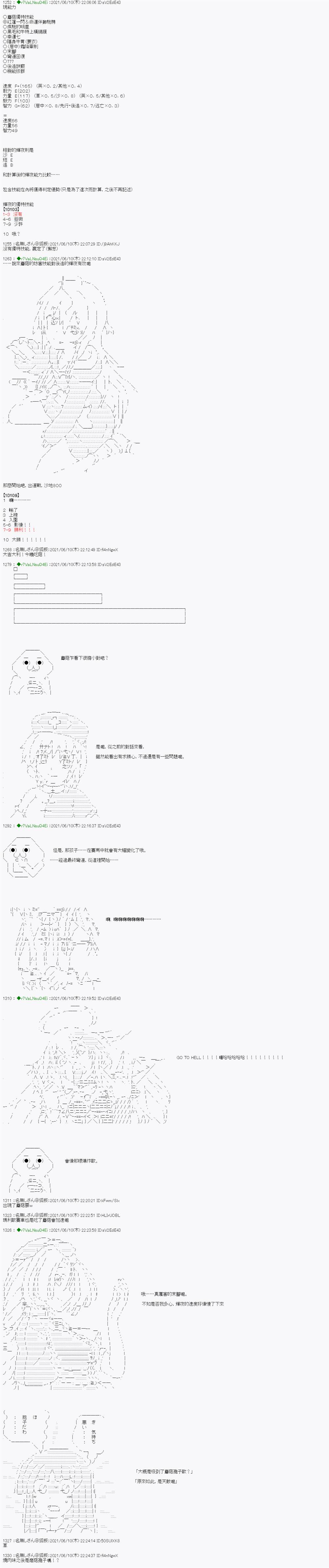 《亚鲁欧好像是地方马娘的练马师》漫画最新章节蘑菇篇4免费下拉式在线观看章节第【6】张图片
