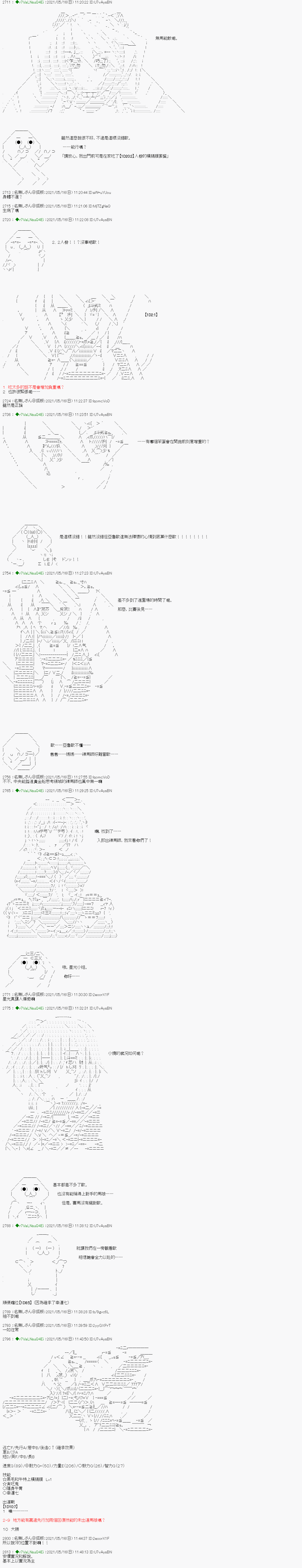 《亚鲁欧好像是地方马娘的练马师》漫画最新章节烧肉篇 8免费下拉式在线观看章节第【2】张图片