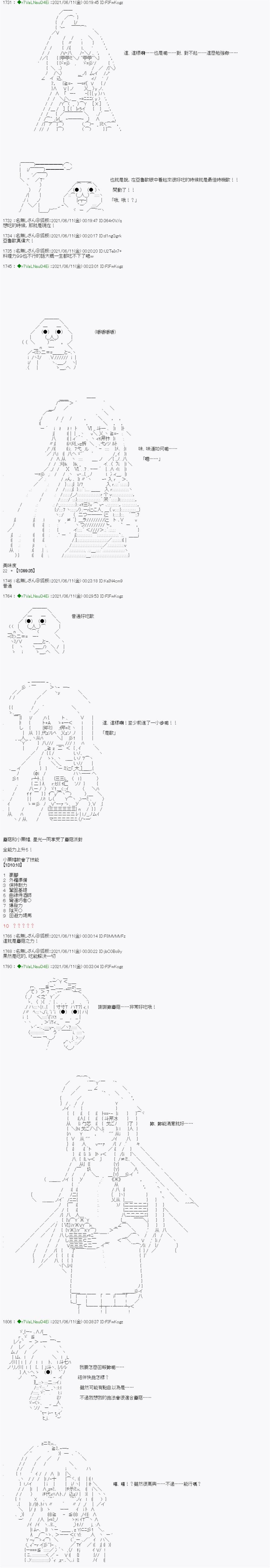 《亚鲁欧好像是地方马娘的练马师》漫画最新章节蘑菇篇4免费下拉式在线观看章节第【12】张图片