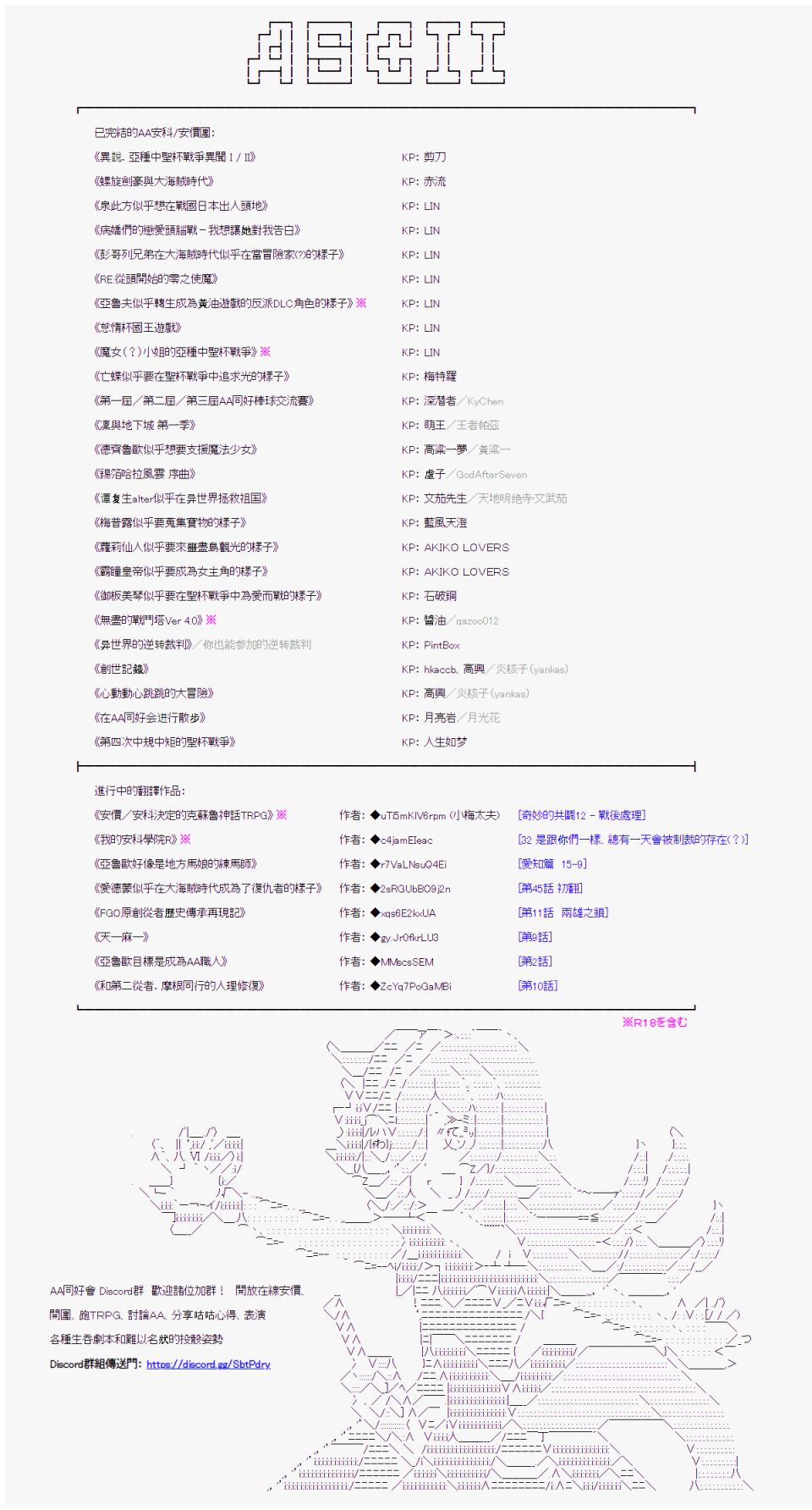 《亚鲁欧好像是地方马娘的练马师》漫画最新章节爱知篇 14免费下拉式在线观看章节第【8】张图片