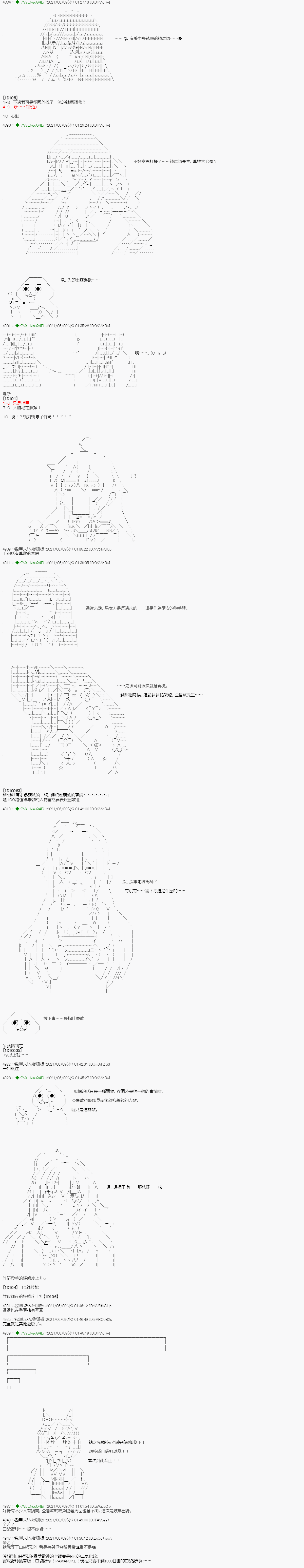 《亚鲁欧好像是地方马娘的练马师》漫画最新章节蘑菇篇2免费下拉式在线观看章节第【8】张图片