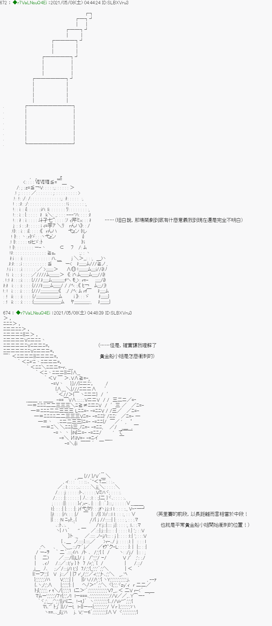 《亚鲁欧好像是地方马娘的练马师》漫画最新章节星光篇 3免费下拉式在线观看章节第【37】张图片